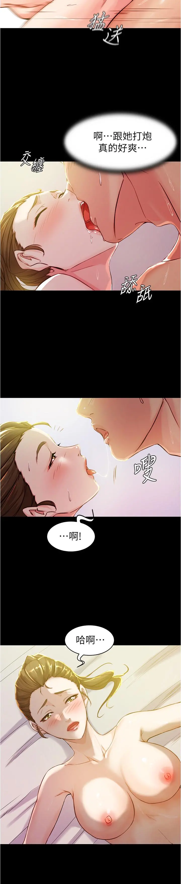 小裤裤笔记 - 第22话-上了朋友女人的快感 - page 15