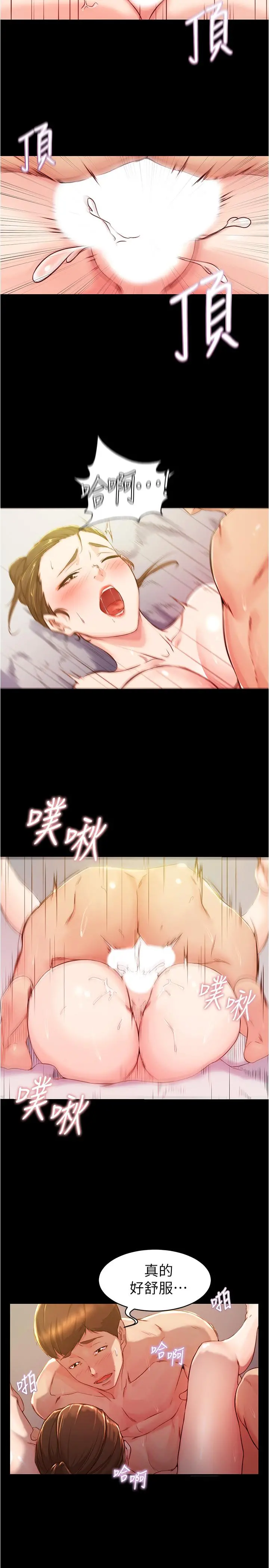 小裤裤笔记 - 第22话-上了朋友女人的快感 - page 17