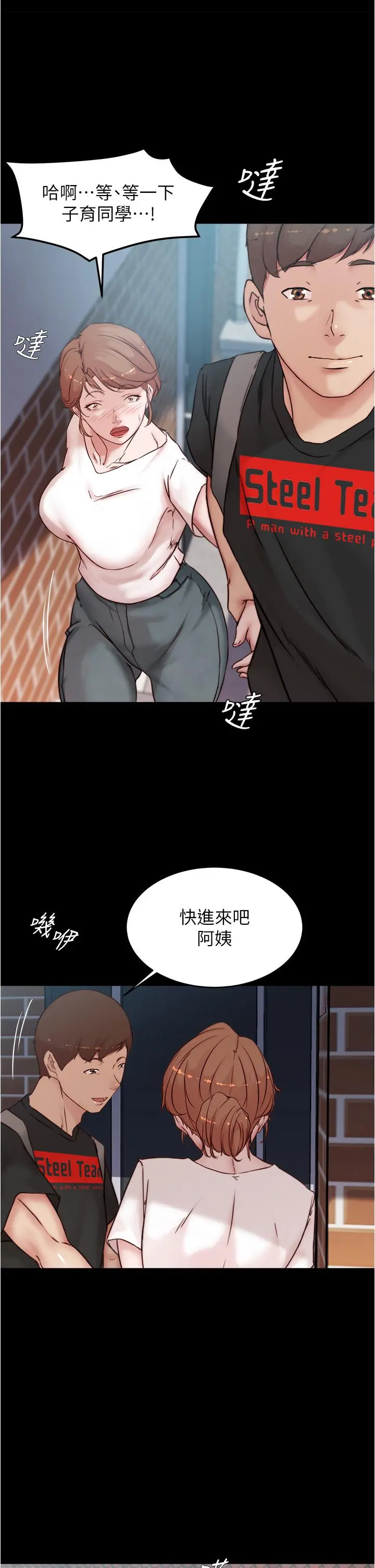 小裤裤笔记 - 第90话-今天从后面干我 - page 2