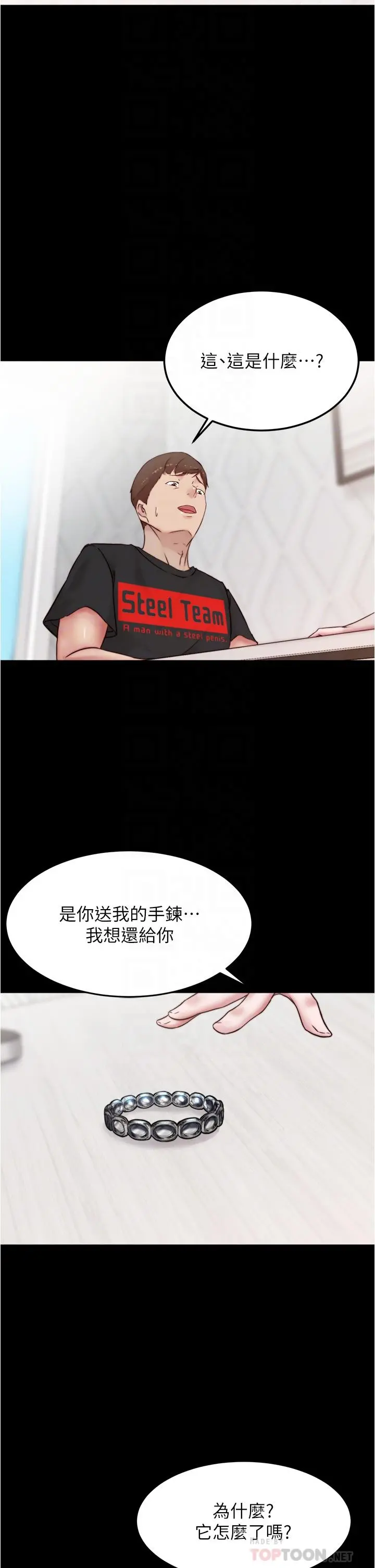小裤裤笔记 - 第90话-今天从后面干我 - page 6