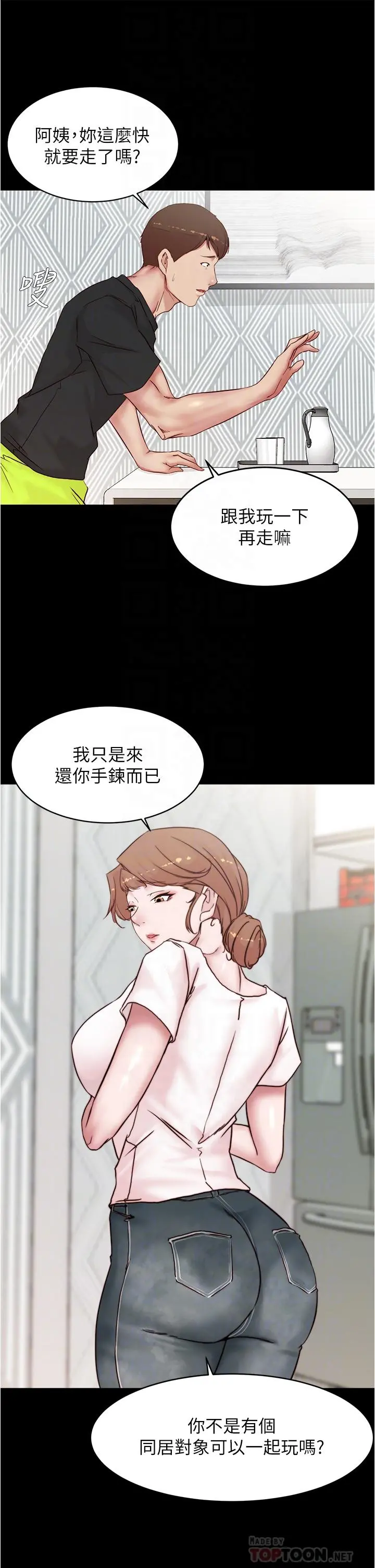 小裤裤笔记 - 第90话-今天从后面干我 - page 10