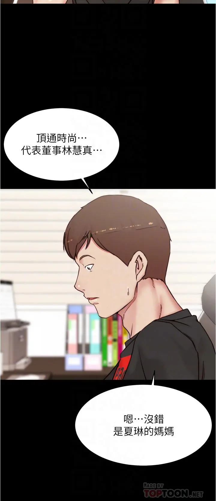 小裤裤笔记 - 第90话-今天从后面干我 - page 14