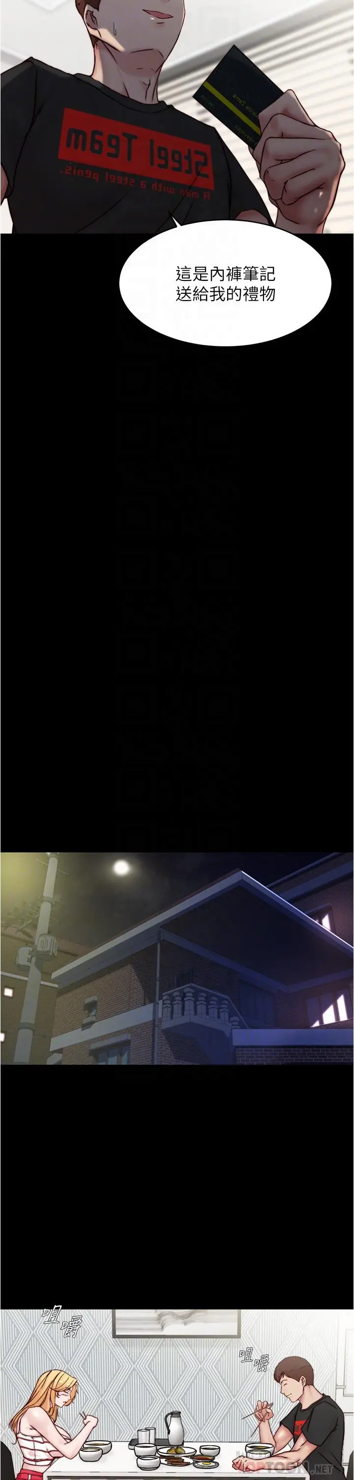 小裤裤笔记 - 第90话-今天从后面干我 - page 16