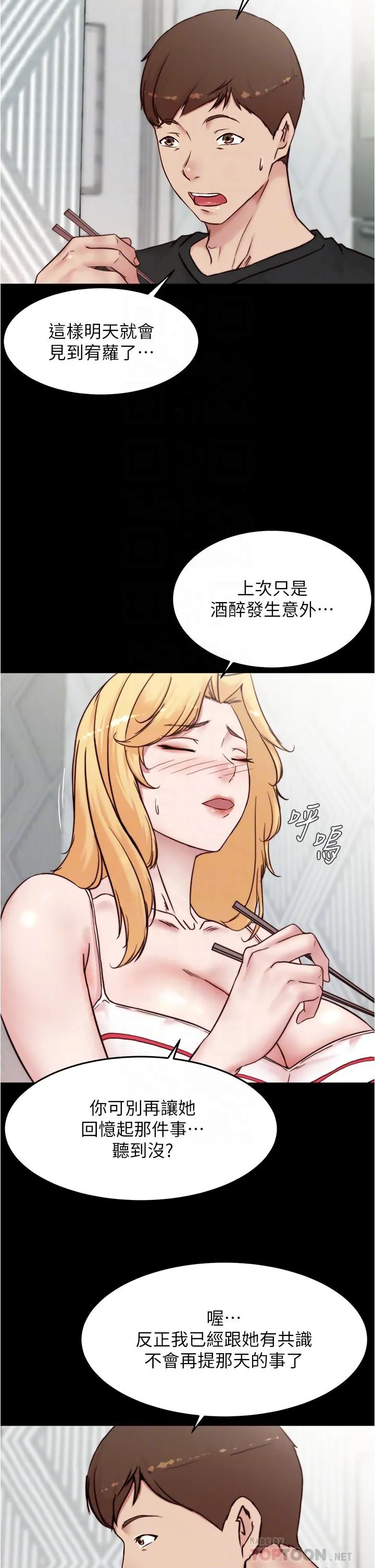 小裤裤笔记 - 第90话-今天从后面干我 - page 18