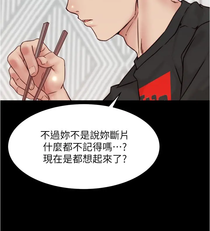 小裤裤笔记 - 第90话-今天从后面干我 - page 19