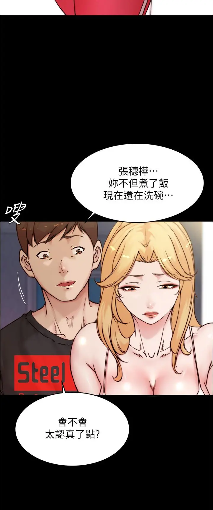 小裤裤笔记 - 第90话-今天从后面干我 - page 24