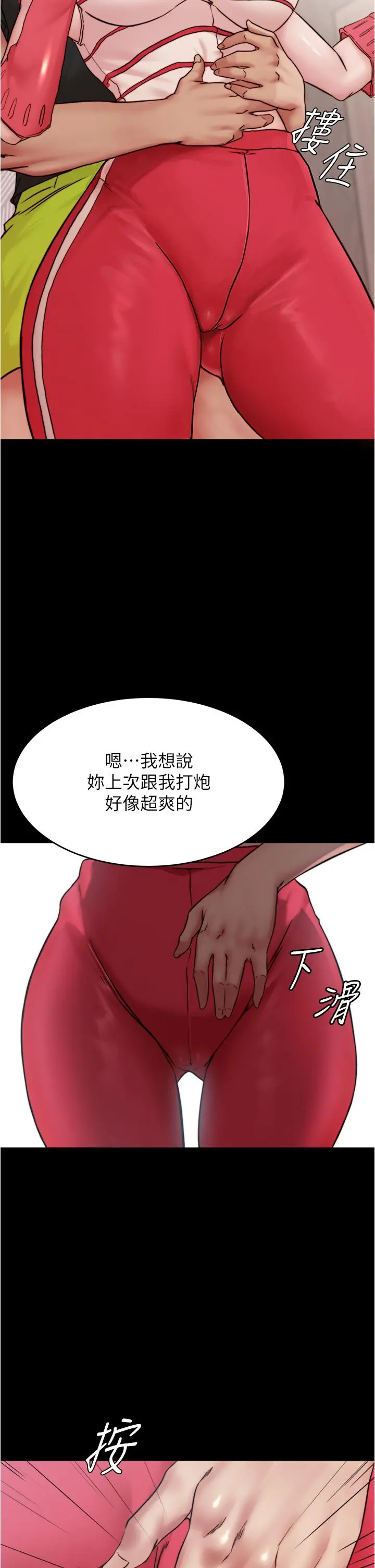 小裤裤笔记 - 第90话-今天从后面干我 - page 26