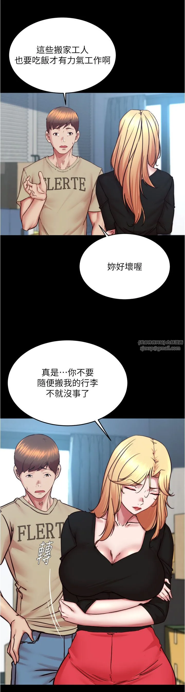 小裤裤笔记 - 第199話-你靠筆記囂張的日子就到今天瞭 - page 4