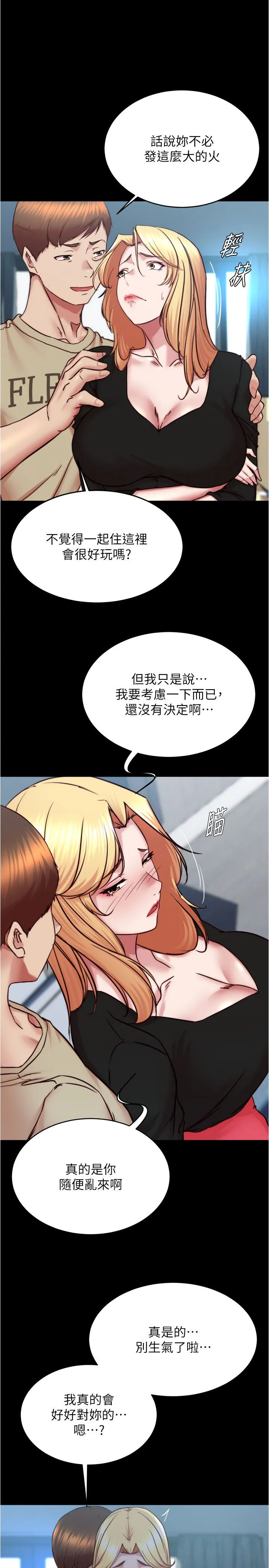 小裤裤笔记 - 第199話-你靠筆記囂張的日子就到今天瞭 - page 5