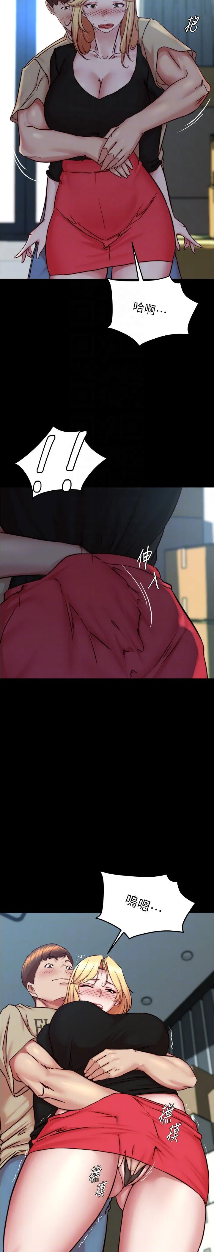 小裤裤笔记 - 第199話-你靠筆記囂張的日子就到今天瞭 - page 6