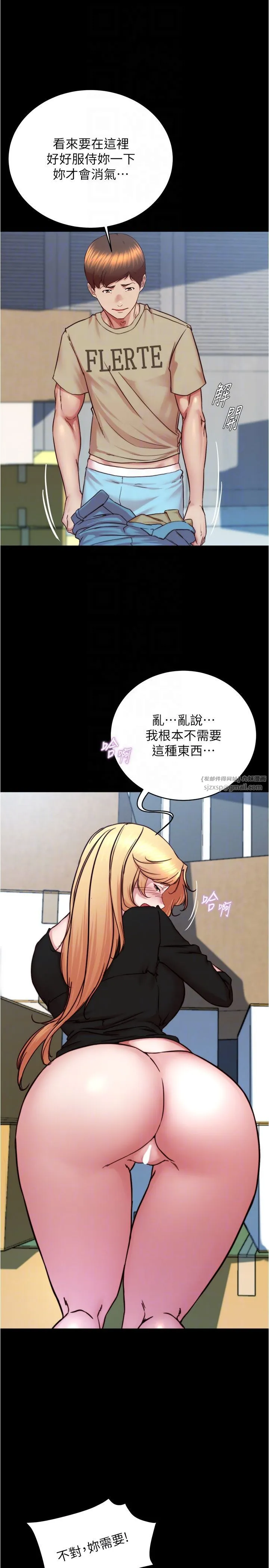 小裤裤笔记 - 第199話-你靠筆記囂張的日子就到今天瞭 - page 10
