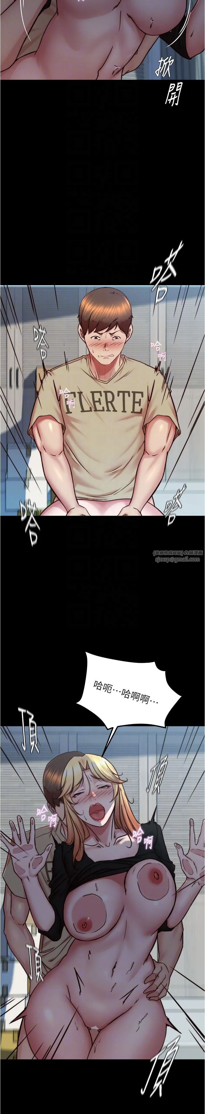 小裤裤笔记 - 第199話-你靠筆記囂張的日子就到今天瞭 - page 14