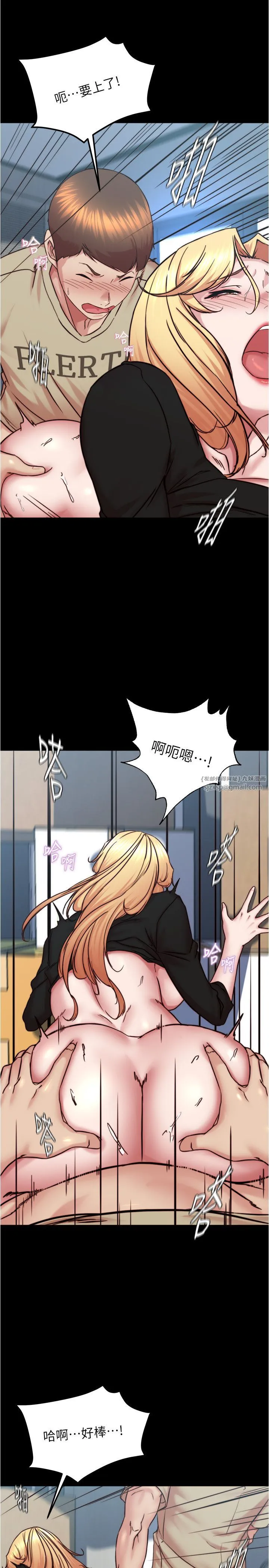 小裤裤笔记 - 第199話-你靠筆記囂張的日子就到今天瞭 - page 15