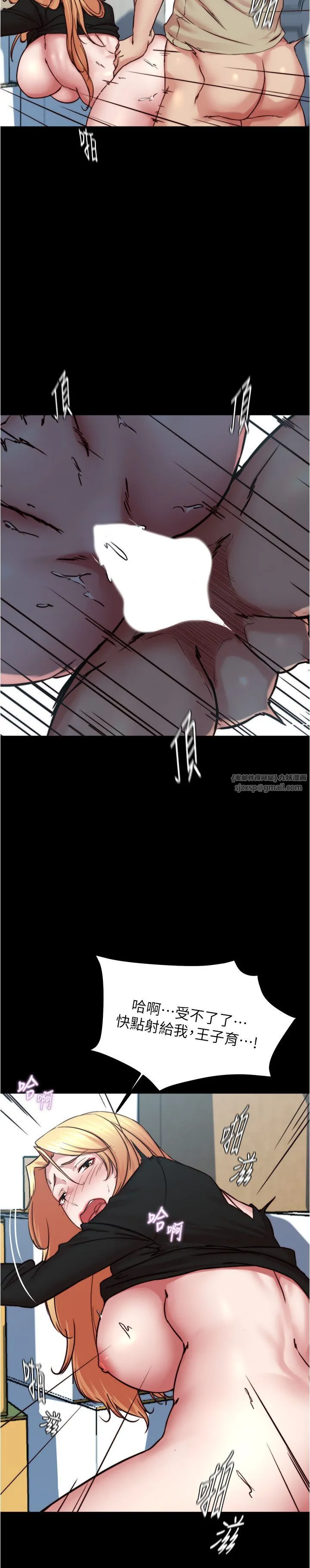 小裤裤笔记 - 第199話-你靠筆記囂張的日子就到今天瞭 - page 16