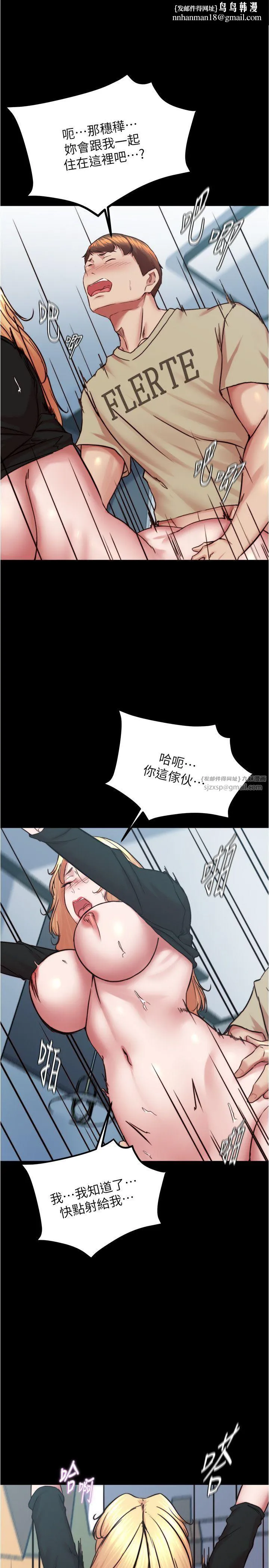 小裤裤笔记 - 第199話-你靠筆記囂張的日子就到今天瞭 - page 17