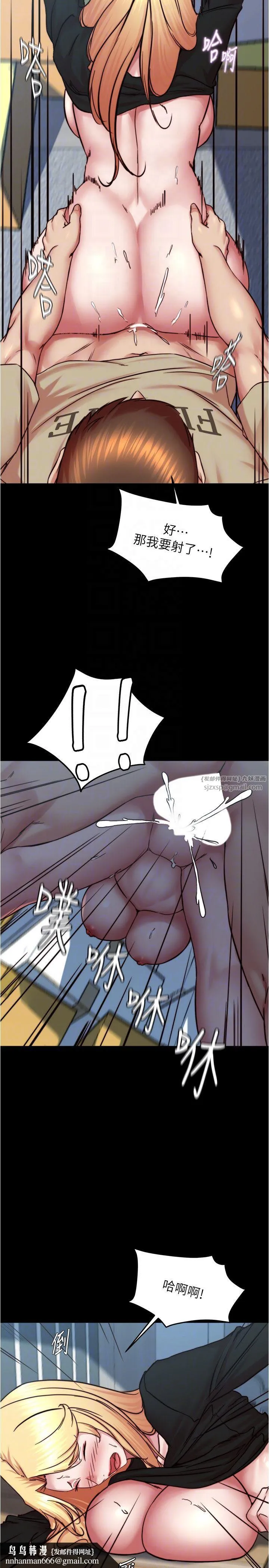 小裤裤笔记 - 第199話-你靠筆記囂張的日子就到今天瞭 - page 18