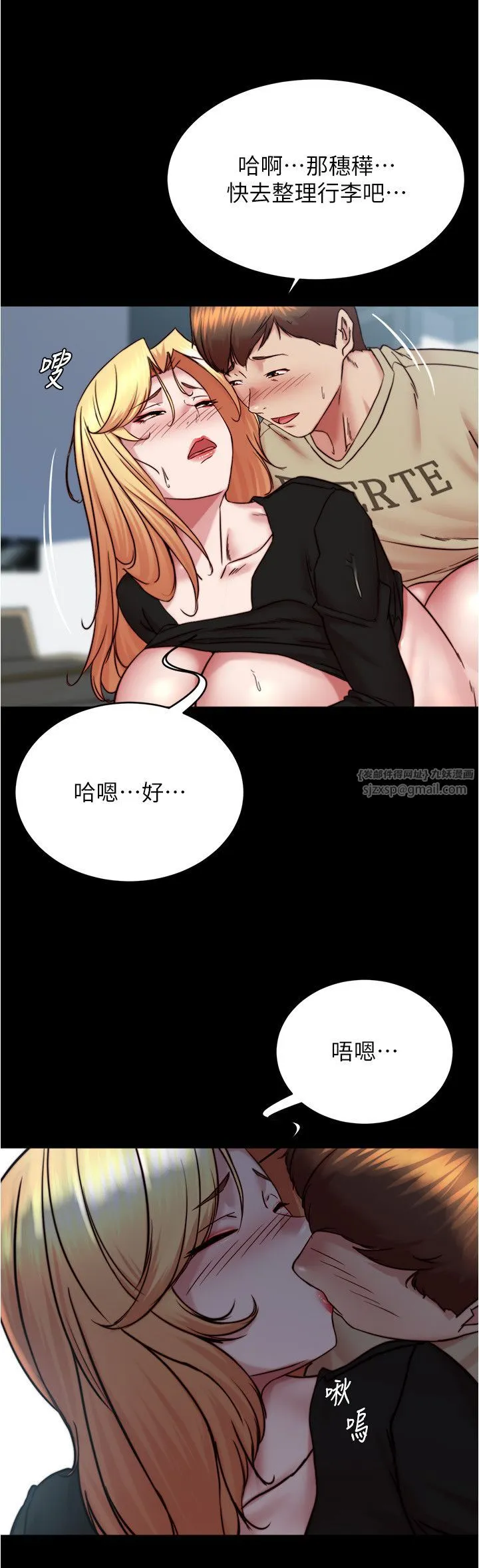 小裤裤笔记 - 第199話-你靠筆記囂張的日子就到今天瞭 - page 21