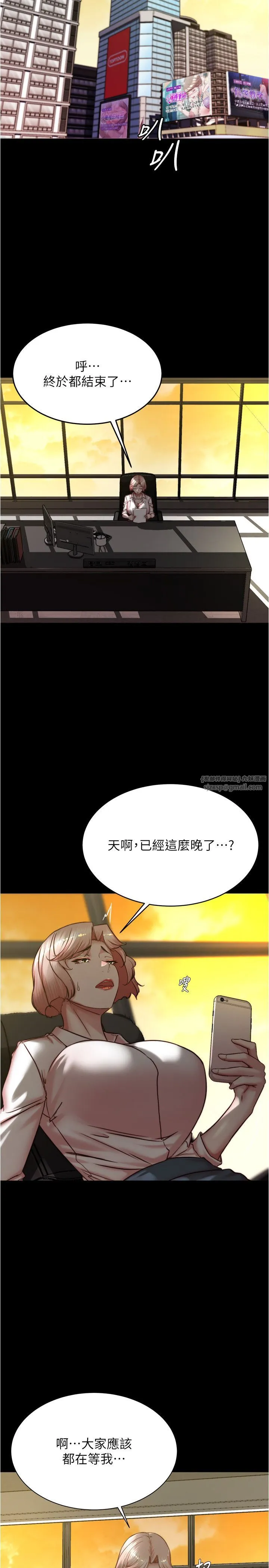 小裤裤笔记 - 第199話-你靠筆記囂張的日子就到今天瞭 - page 23