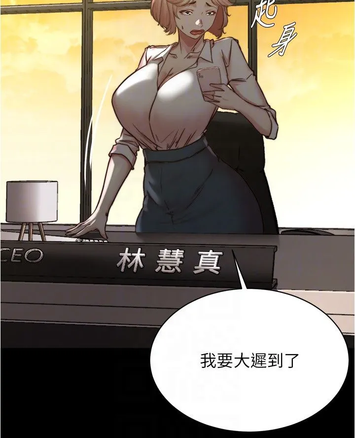小裤裤笔记 - 第199話-你靠筆記囂張的日子就到今天瞭 - page 24