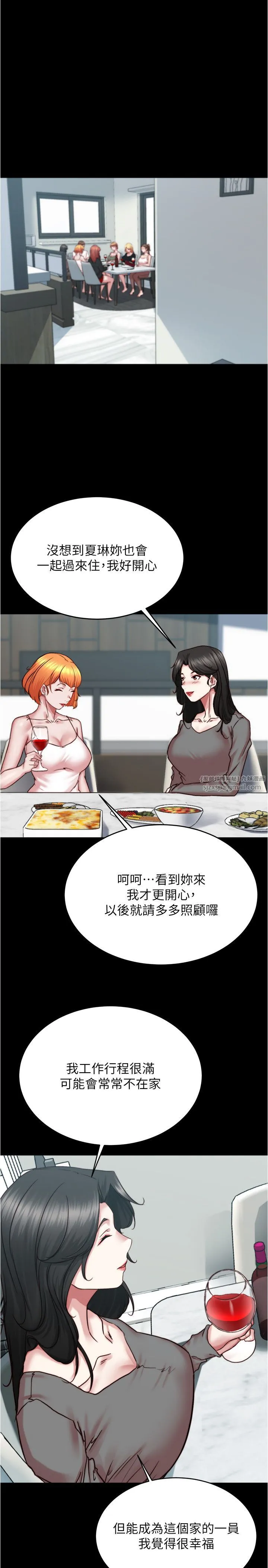 小裤裤笔记 - 第199話-你靠筆記囂張的日子就到今天瞭 - page 27