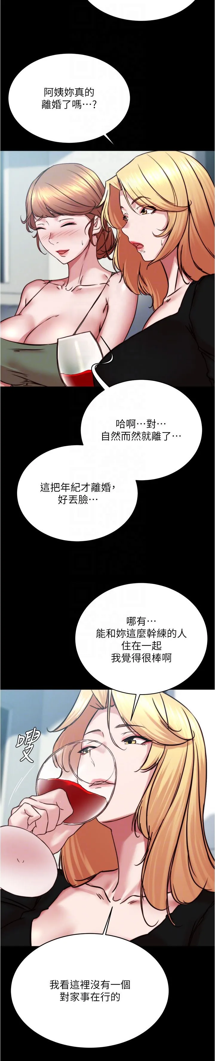 小裤裤笔记 - 第199話-你靠筆記囂張的日子就到今天瞭 - page 28