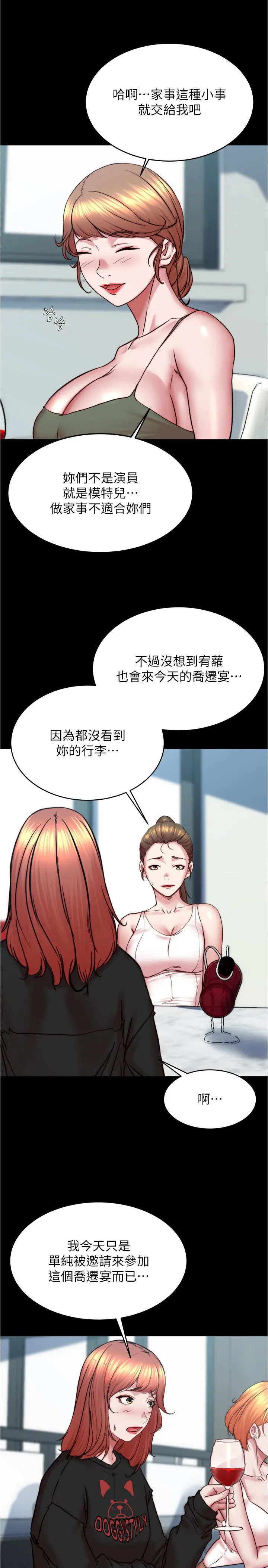 小裤裤笔记 - 第199話-你靠筆記囂張的日子就到今天瞭 - page 29
