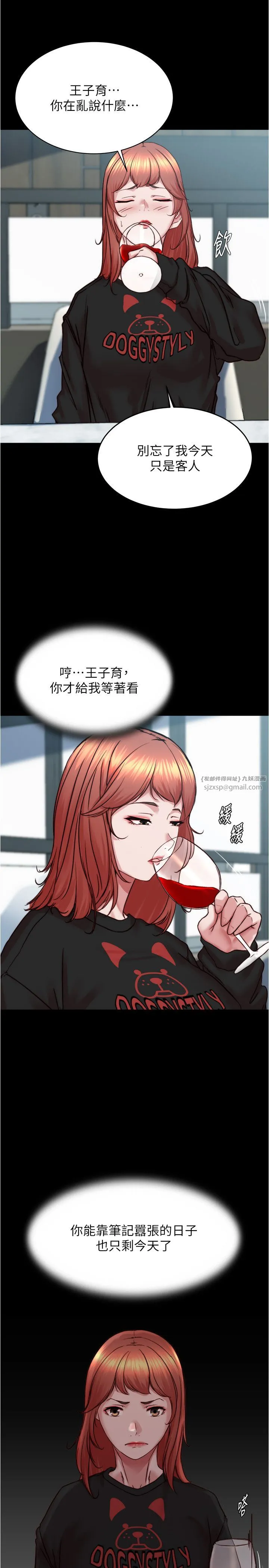 小裤裤笔记 - 第199話-你靠筆記囂張的日子就到今天瞭 - page 31
