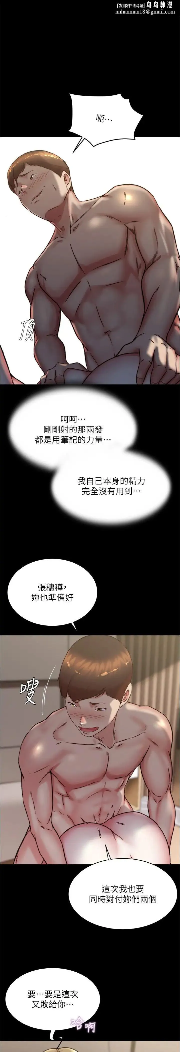 小裤裤笔记 - 第173話-阿姨，現在換妳瞭 - page 1