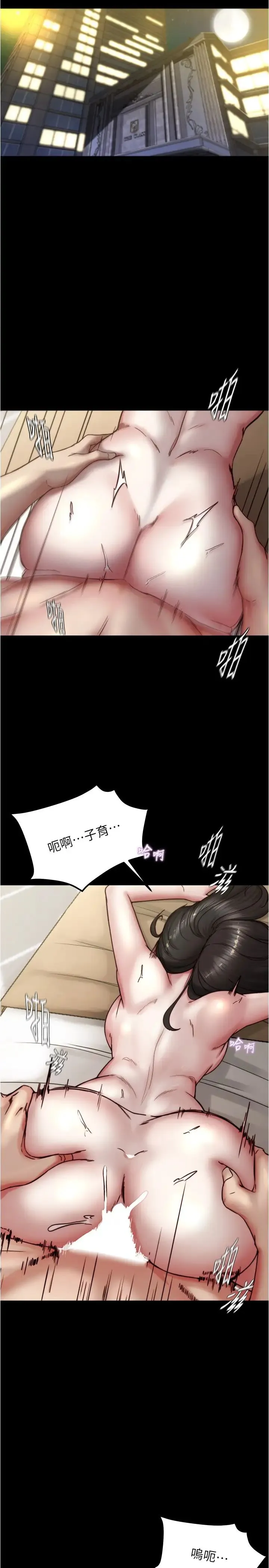 小裤裤笔记 - 第173話-阿姨，現在換妳瞭 - page 3