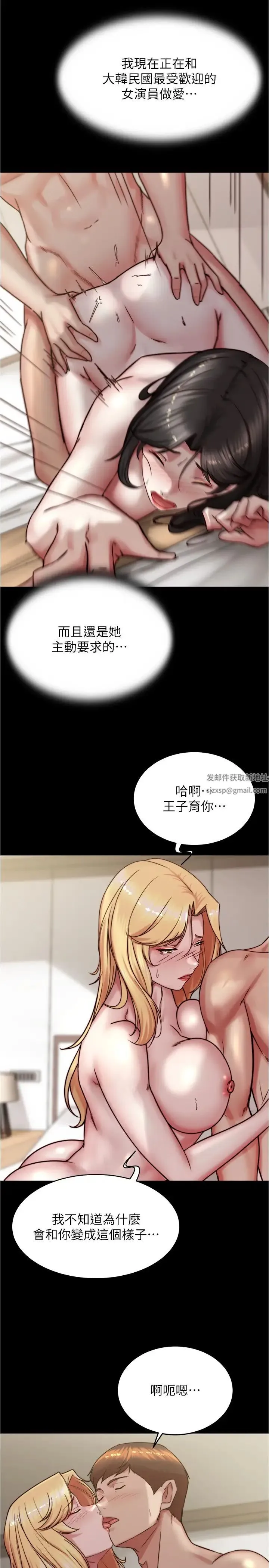 小裤裤笔记 - 第173話-阿姨，現在換妳瞭 - page 5