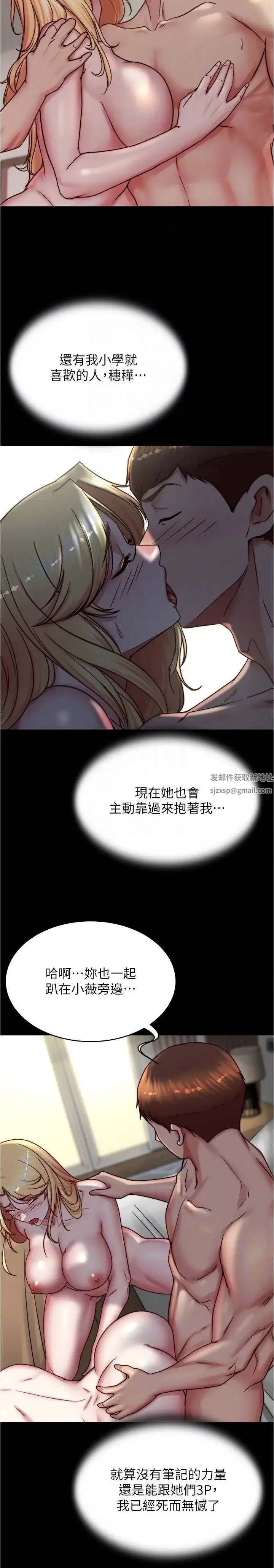 小裤裤笔记 - 第173話-阿姨，現在換妳瞭 - page 6