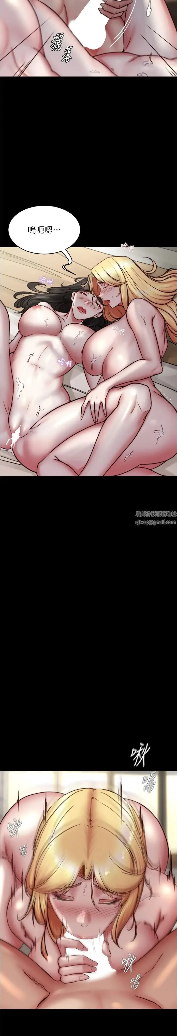 小裤裤笔记 - 第173話-阿姨，現在換妳瞭 - page 11