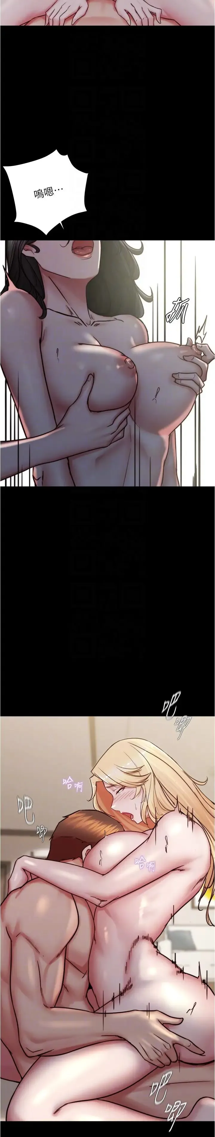 小裤裤笔记 - 第173話-阿姨，現在換妳瞭 - page 14