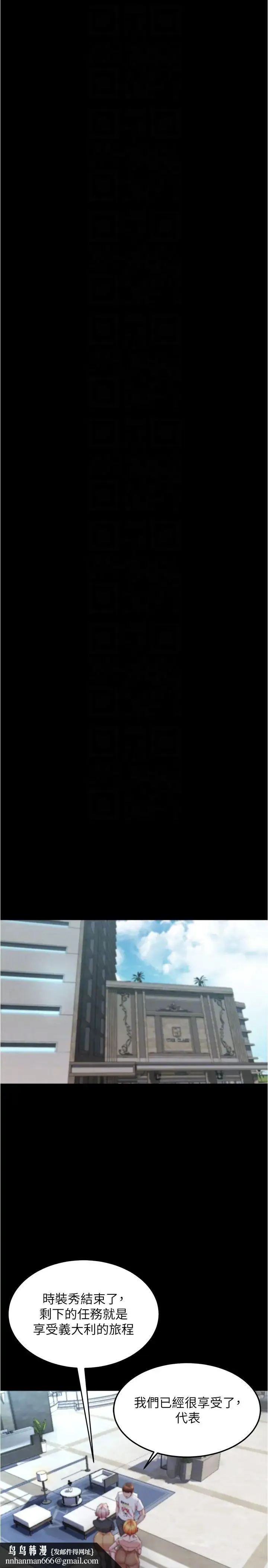 小裤裤笔记 - 第173話-阿姨，現在換妳瞭 - page 18