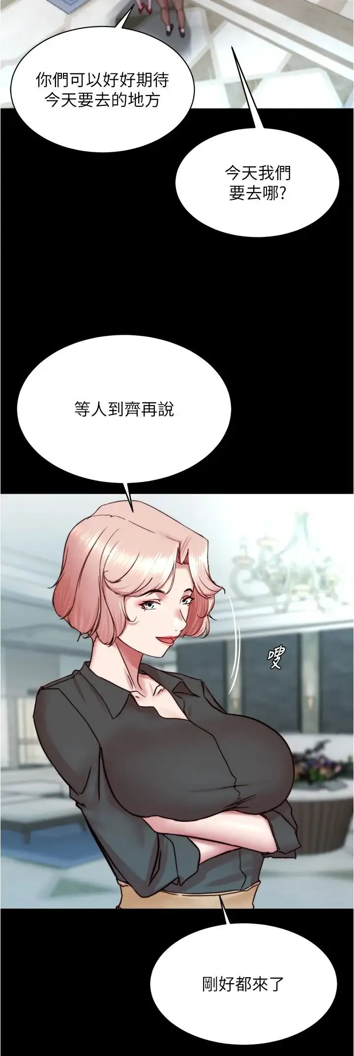 小裤裤笔记 - 第173話-阿姨，現在換妳瞭 - page 19