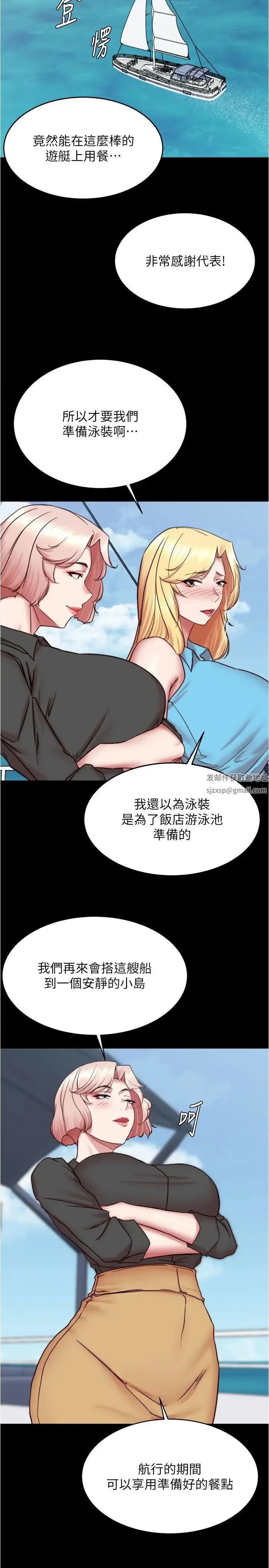 小裤裤笔记 - 第173話-阿姨，現在換妳瞭 - page 23