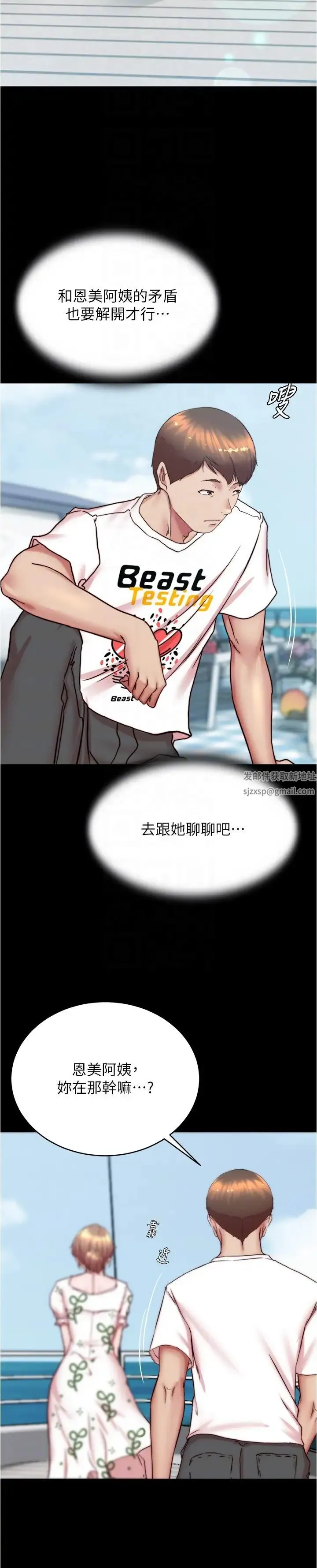 小裤裤笔记 - 第173話-阿姨，現在換妳瞭 - page 28