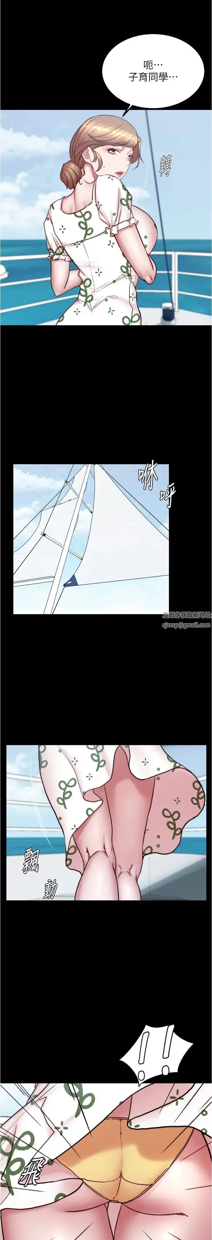 小裤裤笔记 - 第173話-阿姨，現在換妳瞭 - page 29