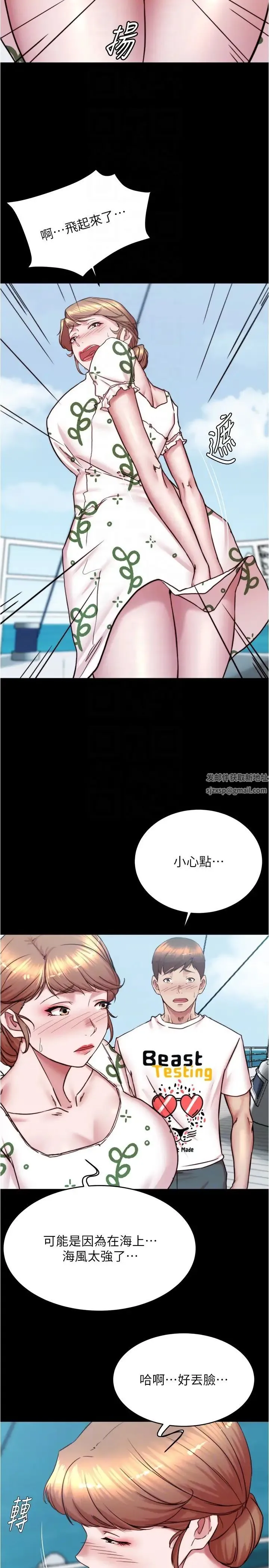 小裤裤笔记 - 第173話-阿姨，現在換妳瞭 - page 30