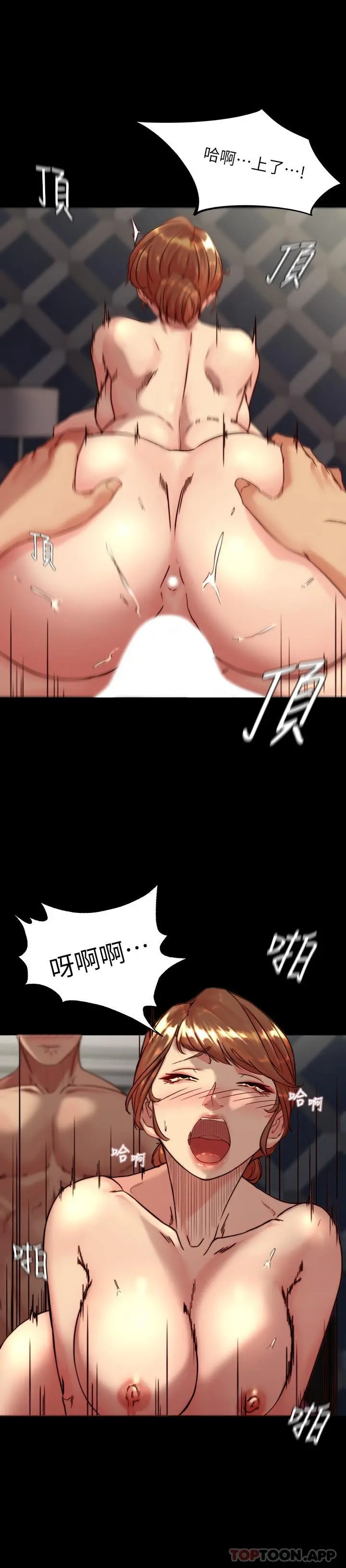 小裤裤笔记 - 第117话-体验绝顶高潮 - page 7