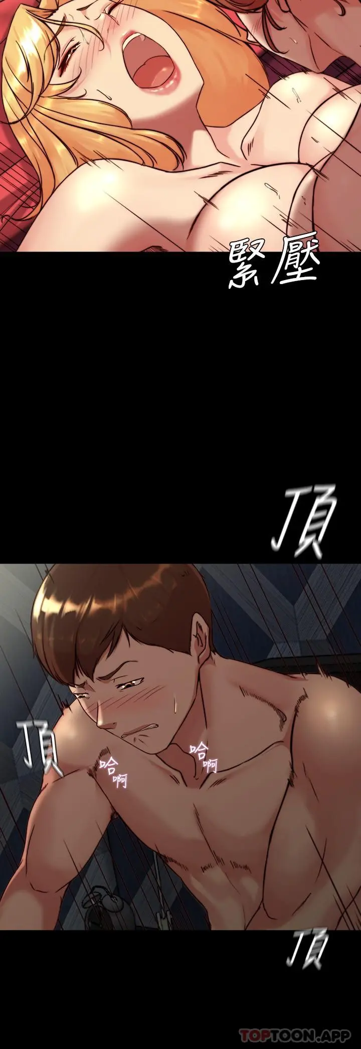 小裤裤笔记 - 第117话-体验绝顶高潮 - page 9