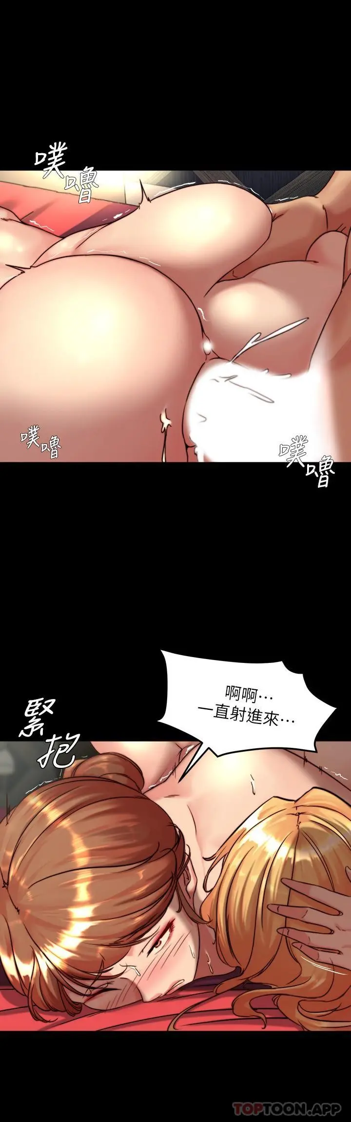 小裤裤笔记 - 第117话-体验绝顶高潮 - page 13