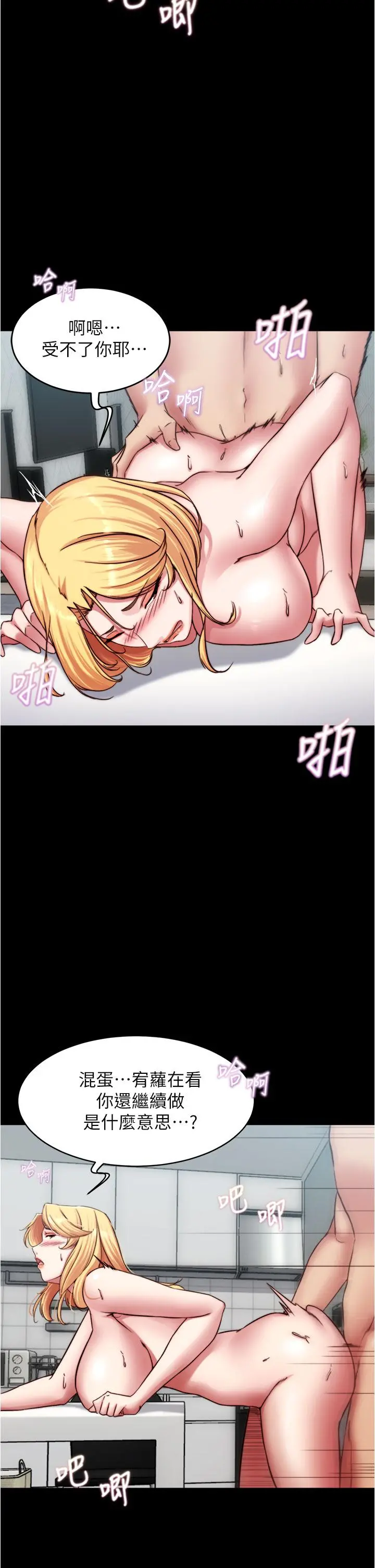 小裤裤笔记 - 第70话-被中出调教成功 - page 7