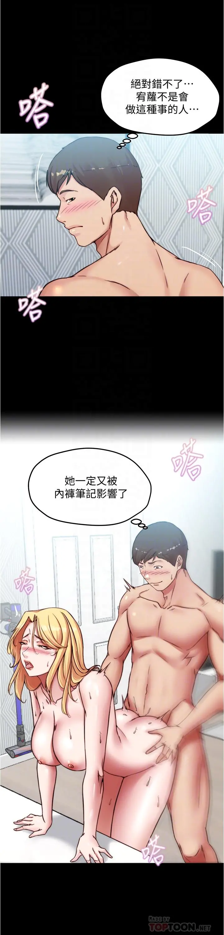 小裤裤笔记 - 第70话-被中出调教成功 - page 10
