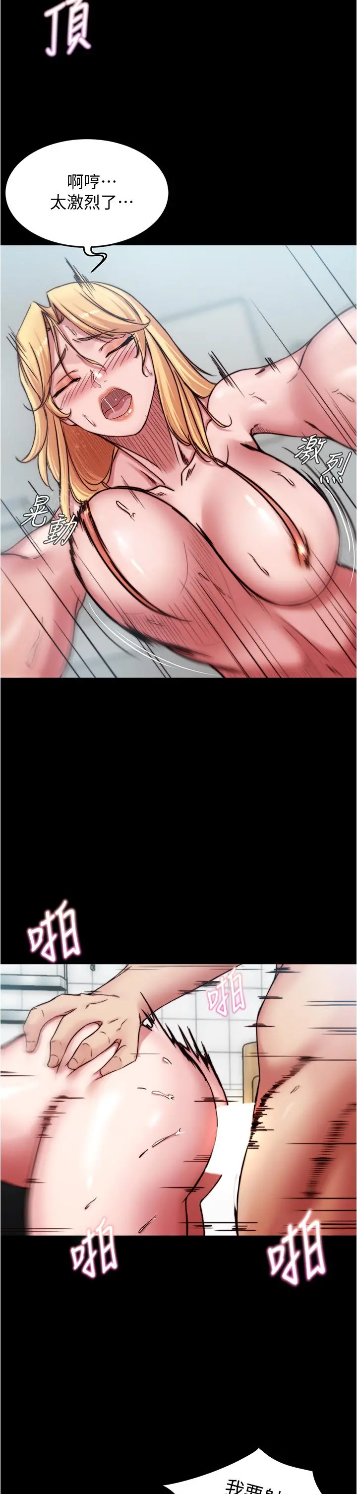 小裤裤笔记 - 第70话-被中出调教成功 - page 13