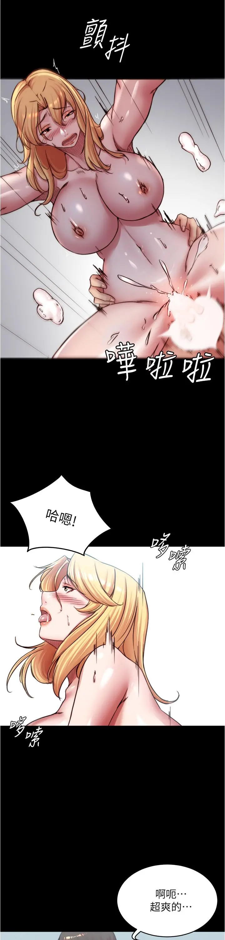 小裤裤笔记 - 第70话-被中出调教成功 - page 15