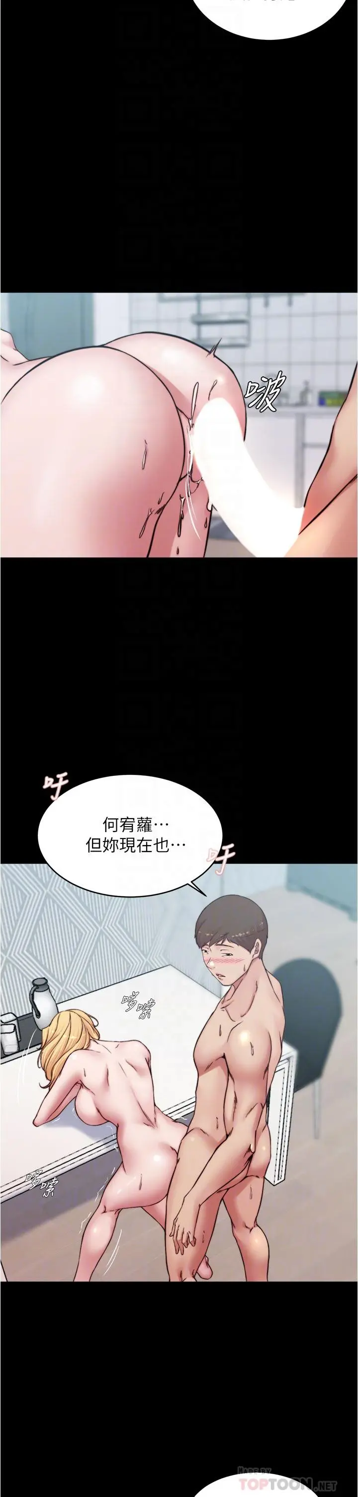 小裤裤笔记 - 第70话-被中出调教成功 - page 18