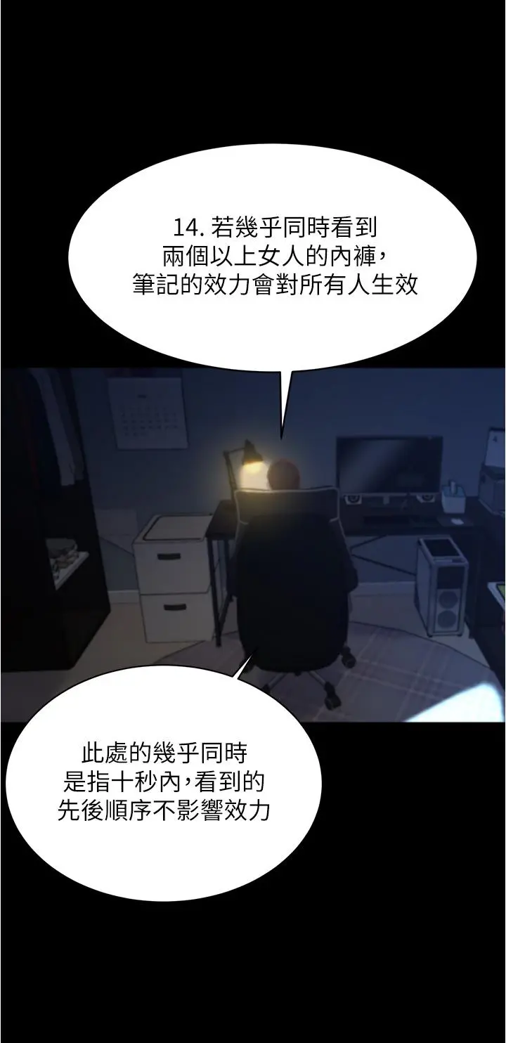 小裤裤笔记 - 第70话-被中出调教成功 - page 24