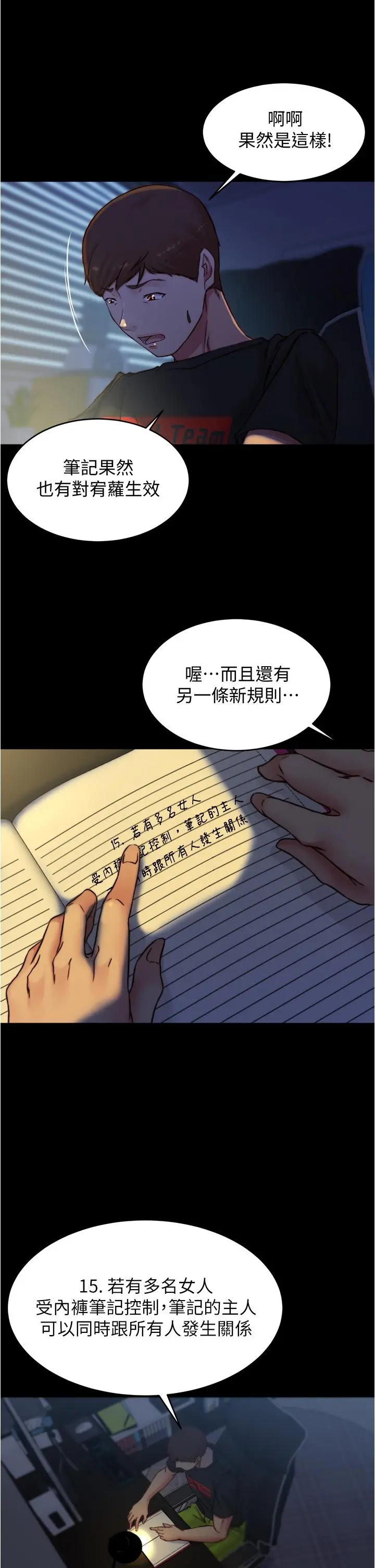 小裤裤笔记 - 第70话-被中出调教成功 - page 25