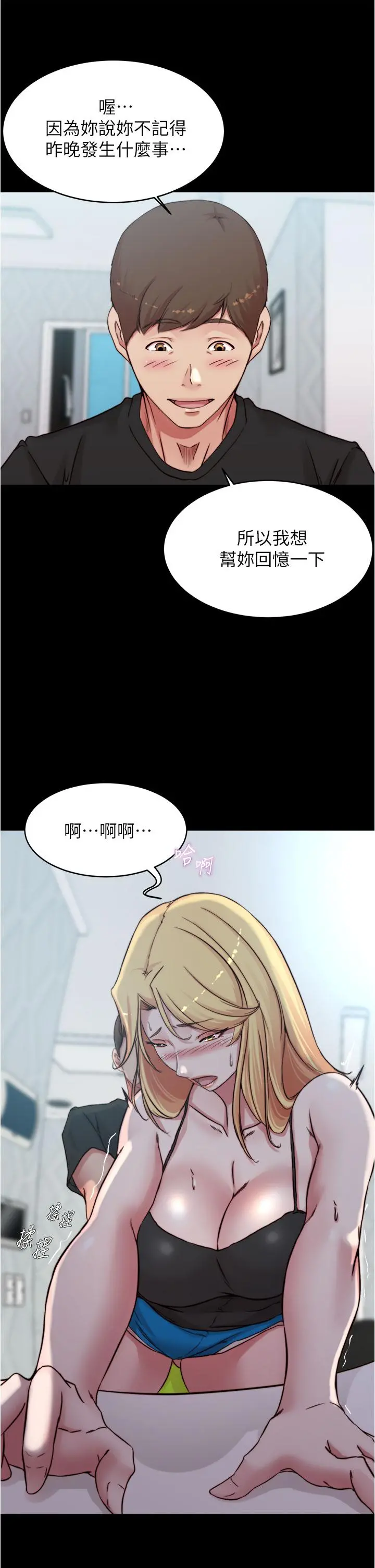 小裤裤笔记 - 第70话-被中出调教成功 - page 35